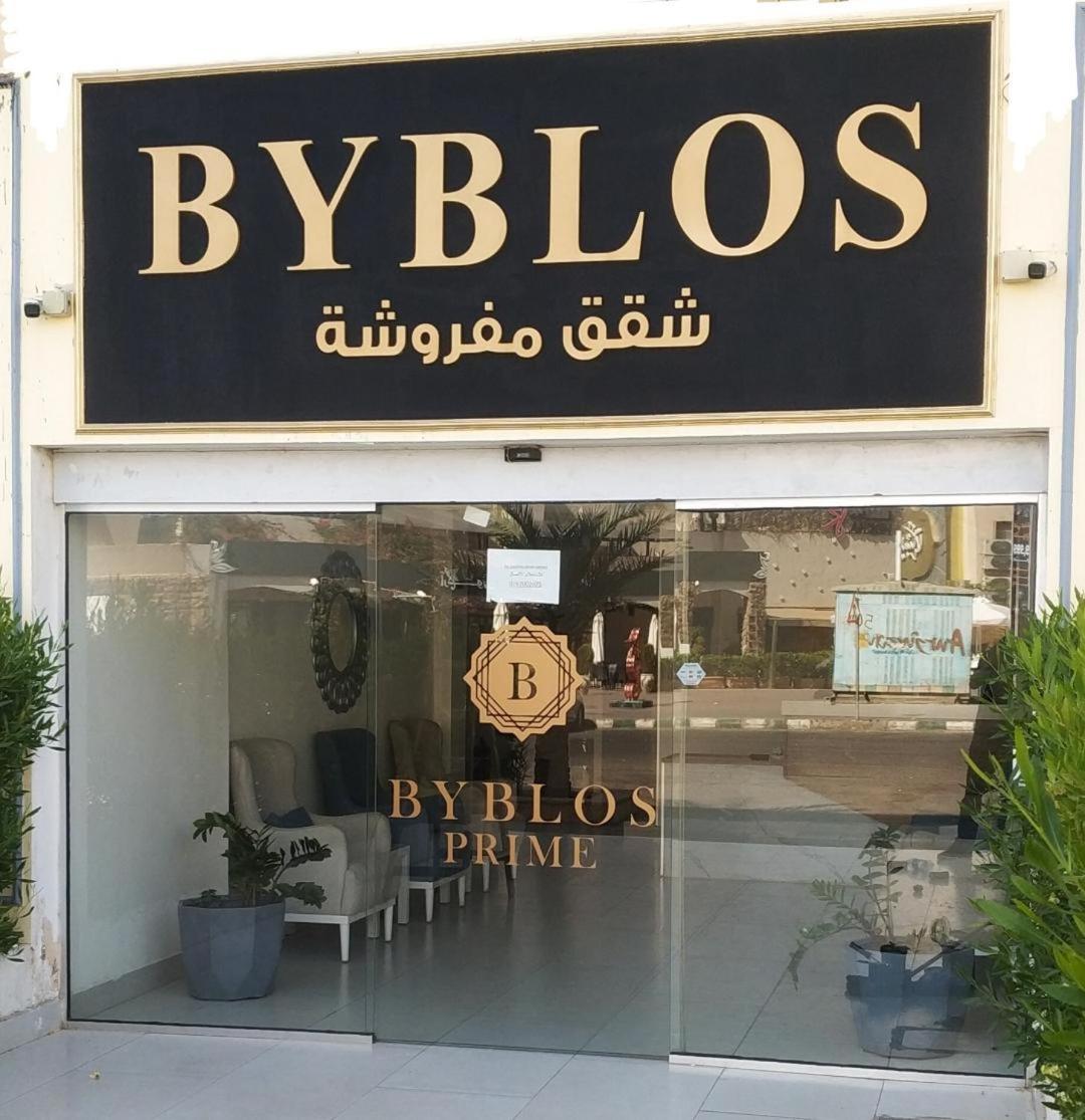 Byblos Prime 아카바 외부 사진